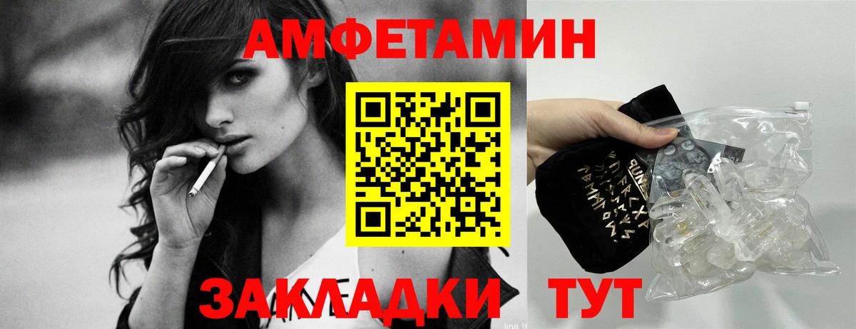 Добрянка  Амфетамин 97%  Amphetamine  Amphetamine  Вход с VPN 