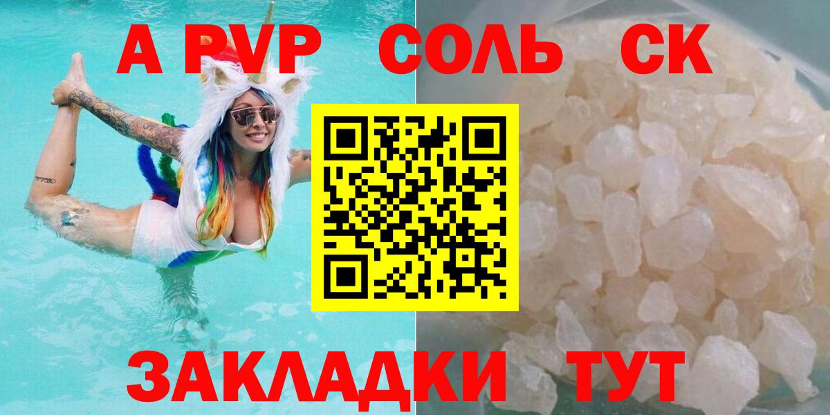 A-PVP Соль  Вход с VPN  Alpha PVP VHQ  A PVP  Добрянка  Альфа ПВП крисы CK 