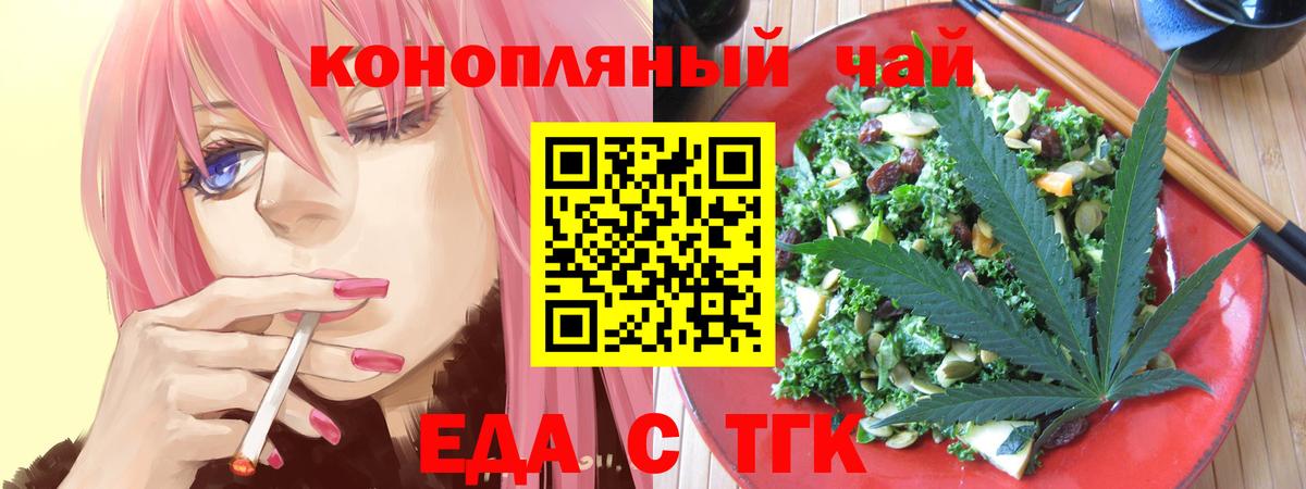 Cannafood марихуана  Вход с VPN  Добрянка 