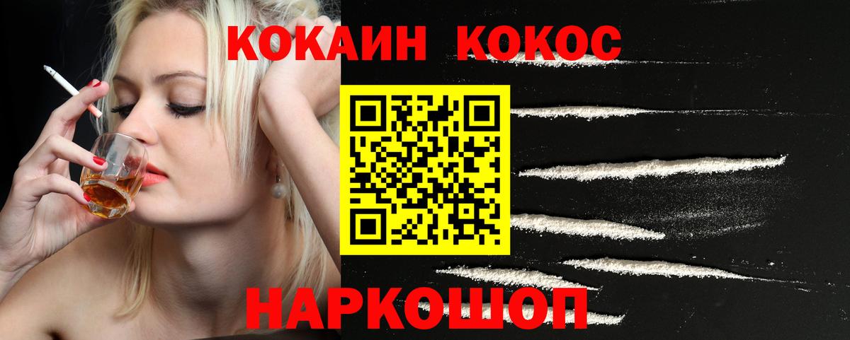 Добрянка  Cocaine 97%  Кокаин 98%  Cocaine  Вход с VPN 