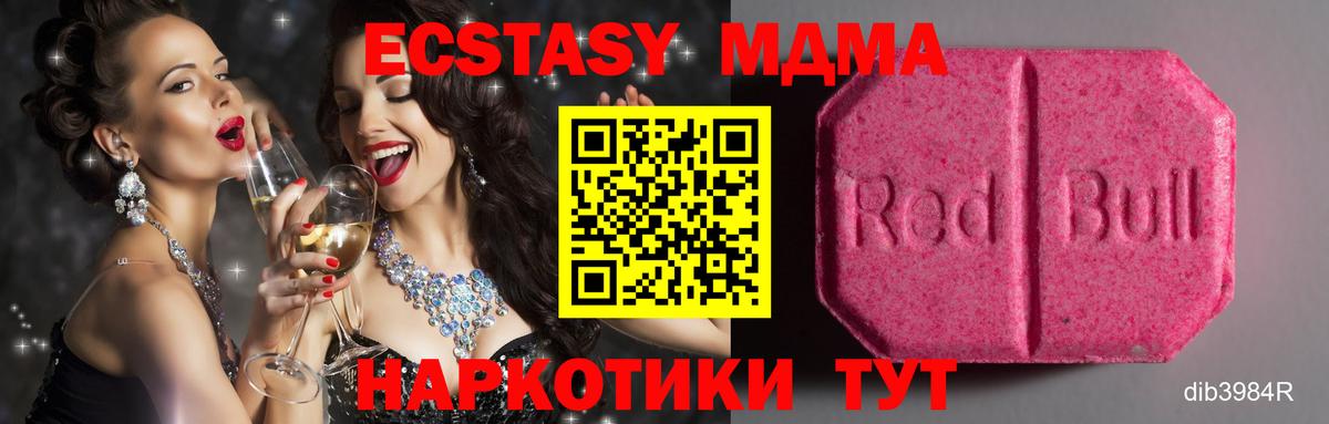Ecstasy DUBAI  Ecstasy mix  блэк спрут зеркало  хочу   Добрянка  Вход с VPN  Ecstasy 