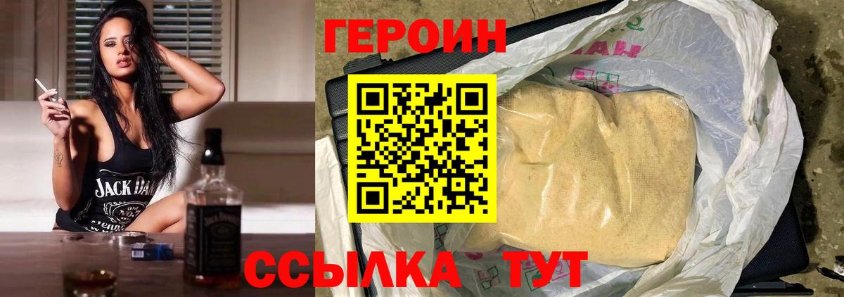 ГЕРОИН гречка  ГЕРОИН  Добрянка  Вход с VPN 