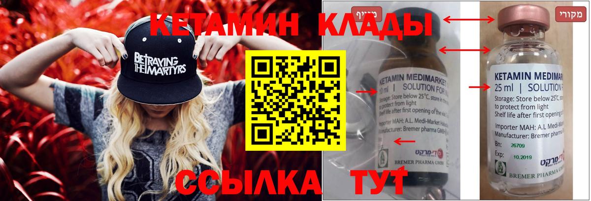Кетамин VHQ  Вход с VPN  Добрянка  КЕТАМИН ketamine 