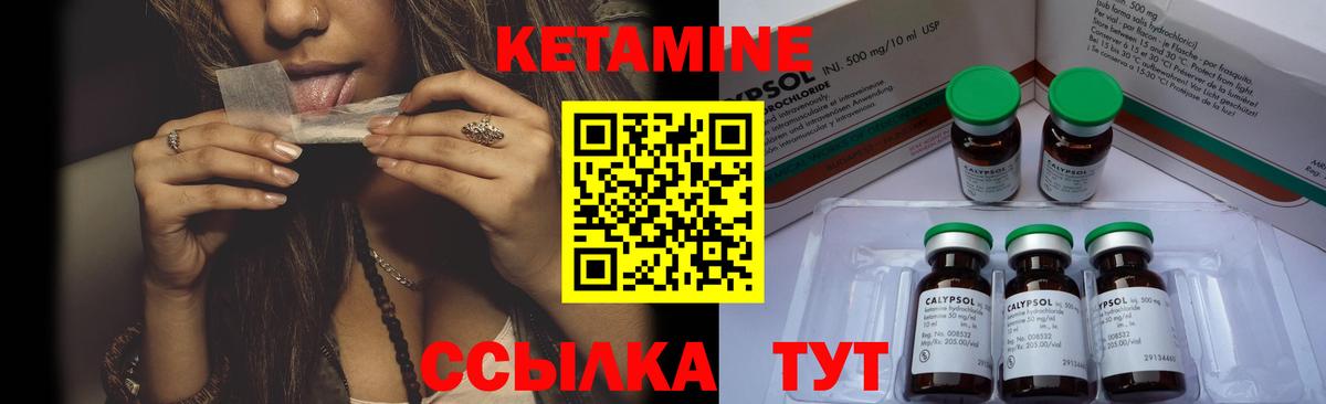 КЕТАМИН VHQ Добрянка