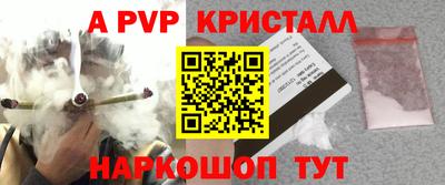 альфа пвп Волгодонск