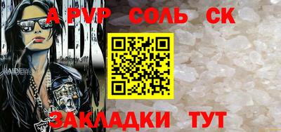 мескалин Волжск