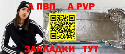 альфа пвп Волгодонск