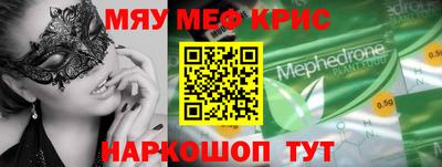 мескалин Волжск