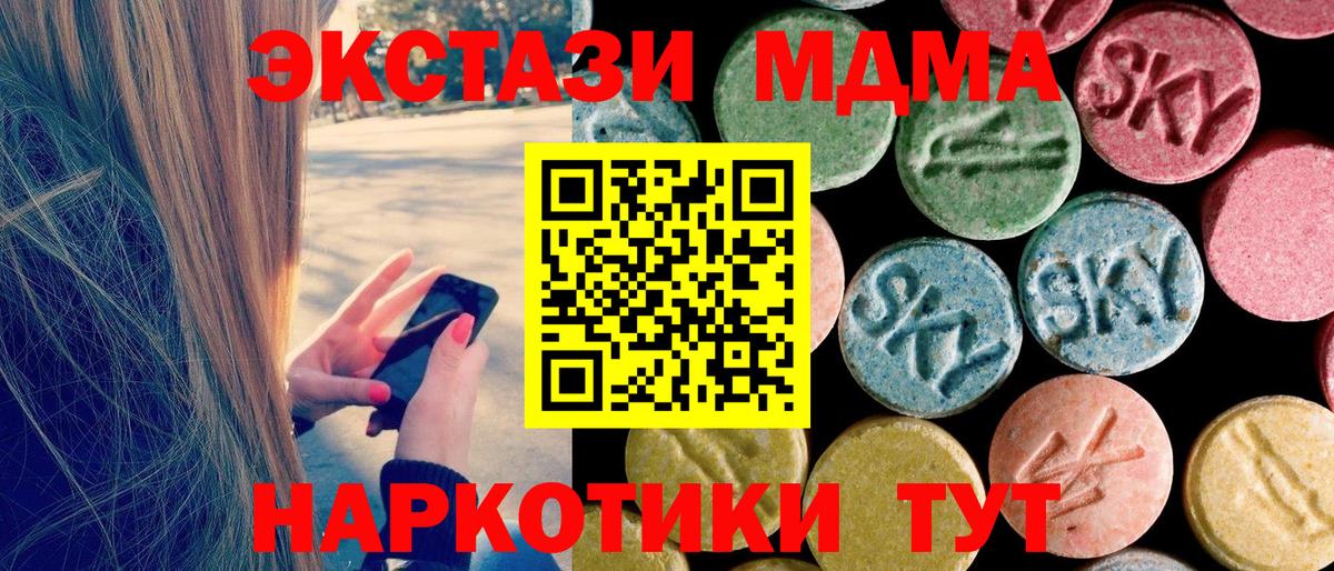 Добрянка  МДМА кристаллы  MDMA  Вход с VPN 