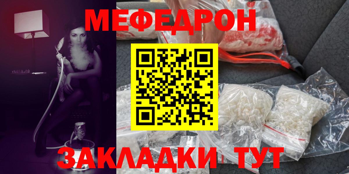 Добрянка  кракен маркетплейс  Вход с VPN  МЕФ 4 MMC  Меф кристаллы  Мефедрон  Меф 