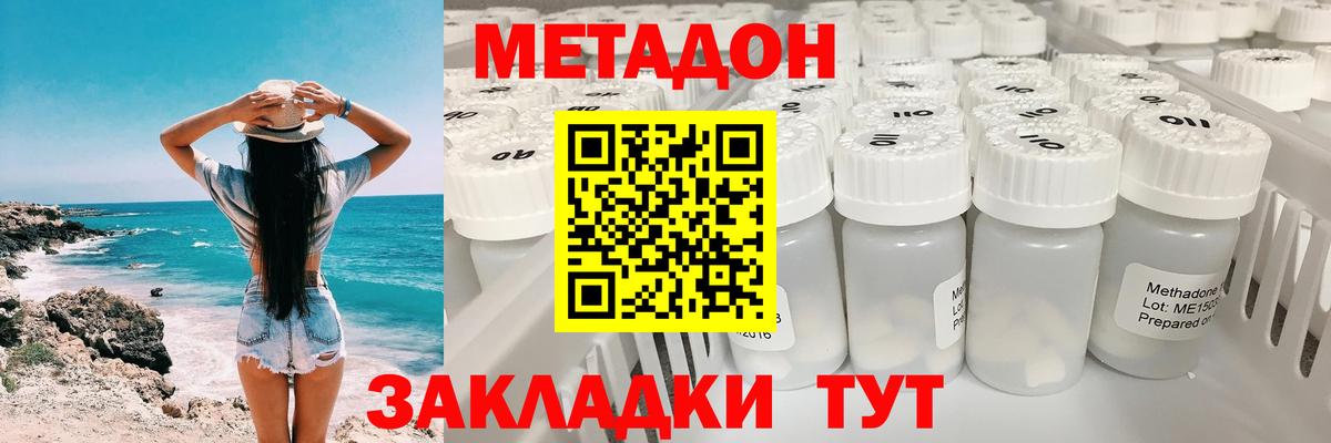 Метадон мёд  shop наркотические препараты  Добрянка  Вход с VPN 