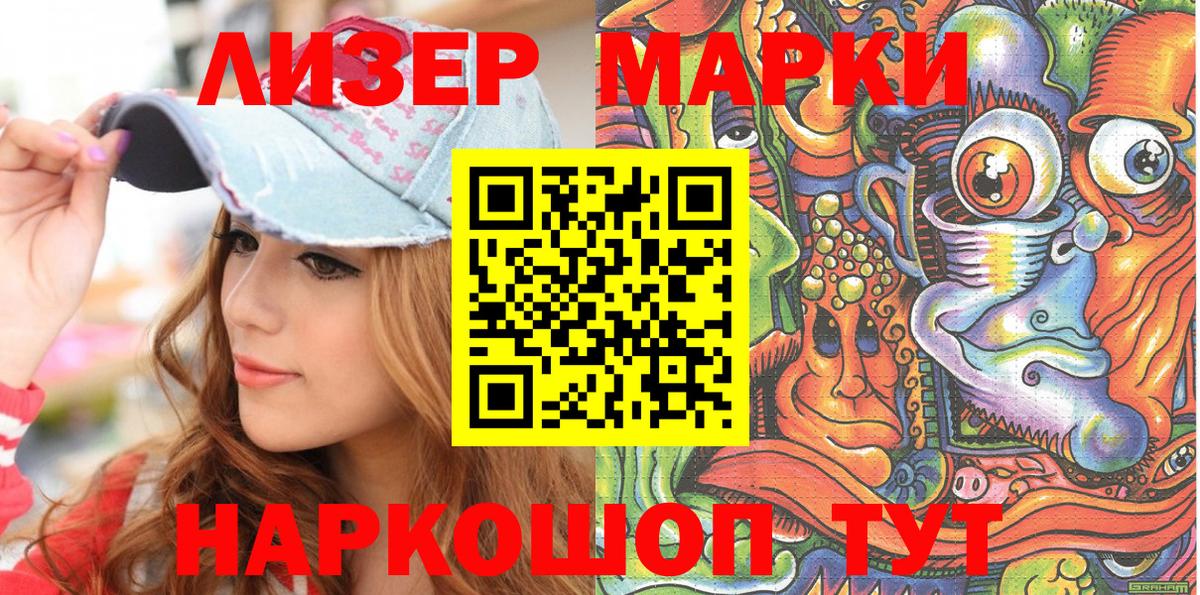Марки 25I-NBOMe 1,8мг  Вход с VPN  Добрянка 
