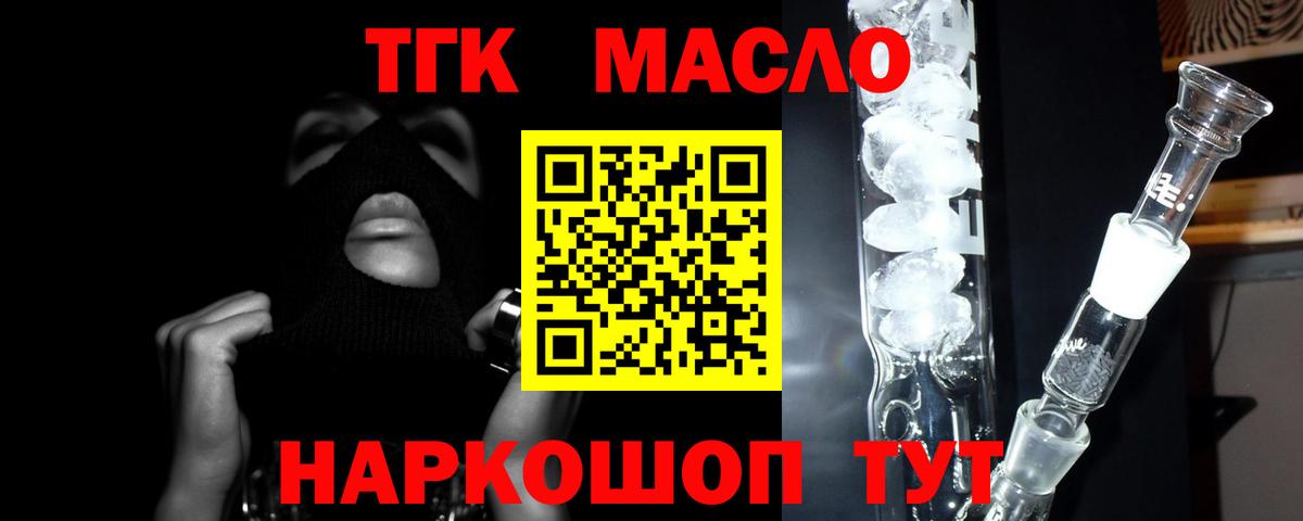 ТГК концентрат Добрянка